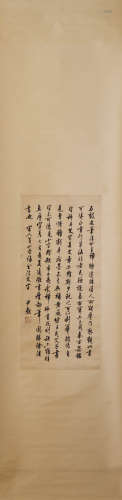 Chinese Calligraphy Hanging Scroll, Shen Yimo Mark