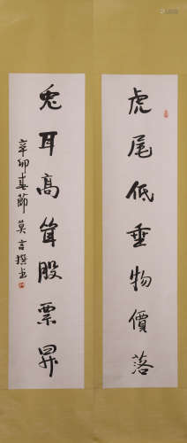 Chinese Calligraphy Couplet, Mo Yan Mark