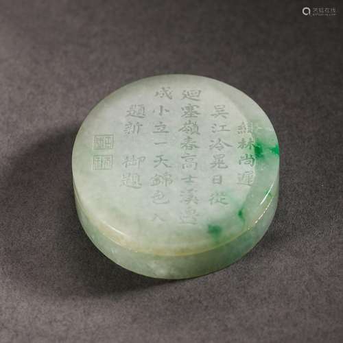 Emerald Poem Box