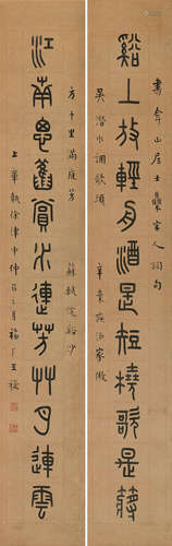 王福厂（1880～1960） 1940年作 集宋词十二言联 对联 水墨洒金笺