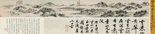 陆师道（1510～1573） 云山小景 手卷 水墨纸本