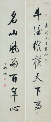 启功（1912～2005） 行书七言联 对联 水墨纸本