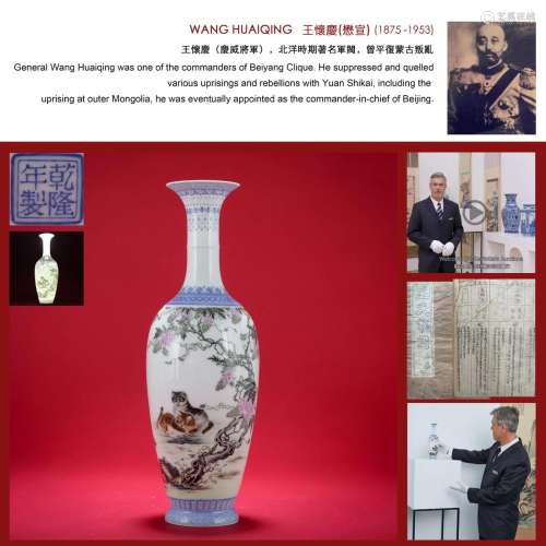 A Chinese Flangcai Vase Qianlong Period