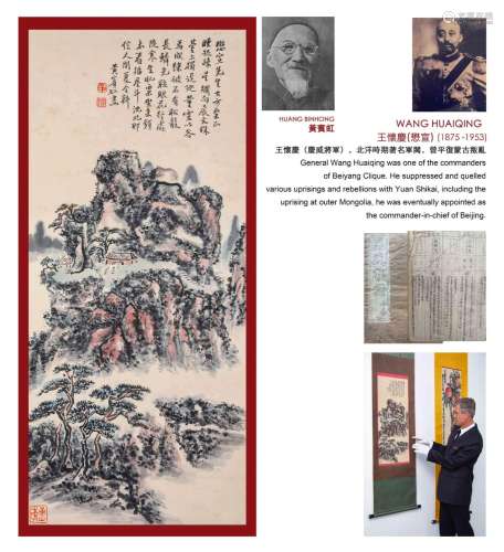 A Chinese Scroll Painting Signed Huang Binhong