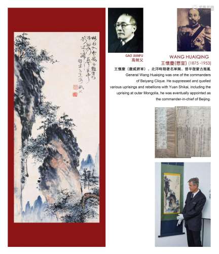 A Chinese Scroll Painting Signed Gao Jianfu