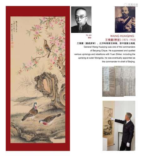 A Chinese Scroll Painting Signed Pu Jin