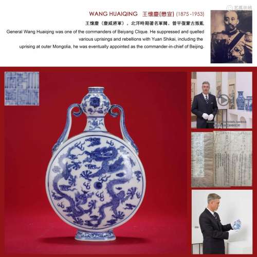A Chinese Blue and White Dragon Bianhu Qianlong Period