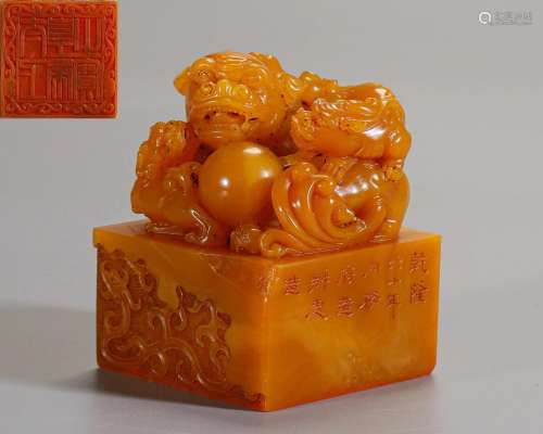 A Chinese Carved Tianhuang Seal Qing Dyn.