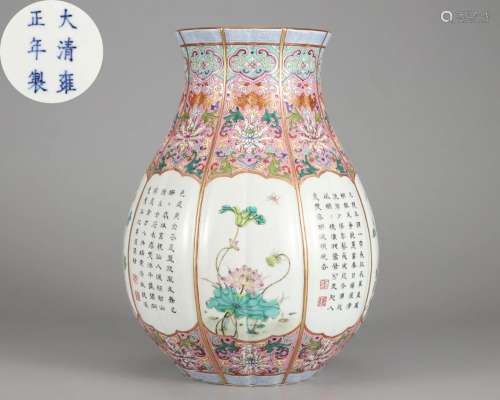 An Chinese Inscribed Famille Rose Zun Vase Qing Dyn.