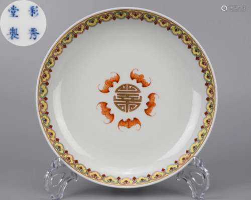 A Chinese Famille Rose Plate Qing Dyn.
