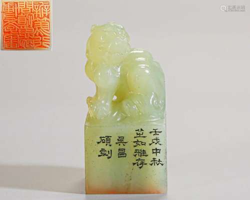 A Chinese Carved Soapstone Seals Qing Dyn.