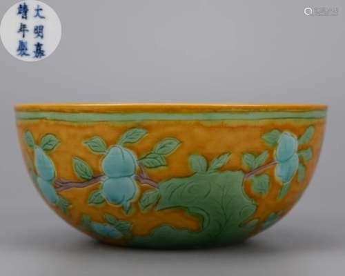 A Chinese Yellow Ground and Green Enameled Bowl Jiajing