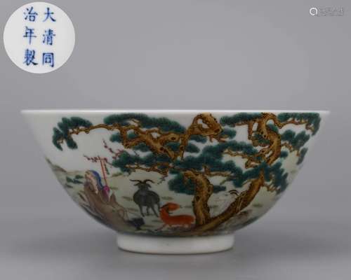 A Chinese Famille Rose Bowl Tongzhi Period