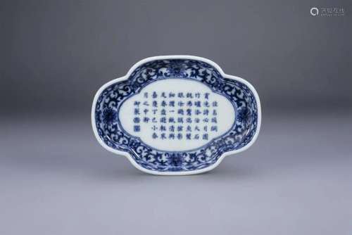 Qing Dynasty: A Blue & White Plate