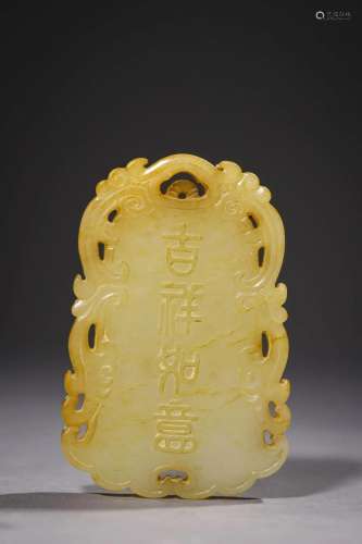 Qing Emperor Qianlong: A Carved Jade Pendant