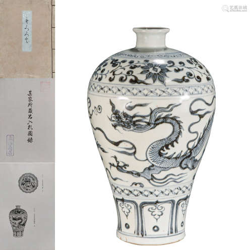CHINESE BLUE AND WHITE PLUM VASE WITH DRAGON PATTERN, YUAN D...