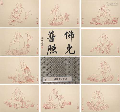 CHINESE PAINTING AND CALLIGRAPHY