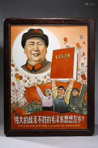 Cultural Revolution: A Framed Famille Rose Porcelain