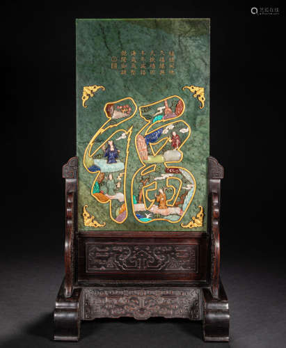 CHINESE JASPER INLAID WITH MULTI-TREASURE SCREEN, QING DYNAS...