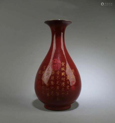 An Ox Blood Color Porcelain Vase