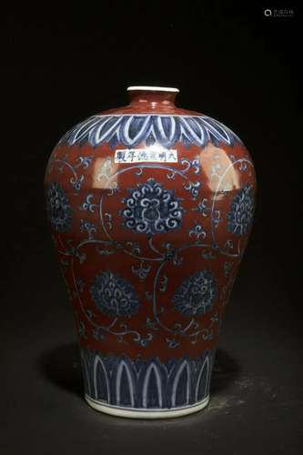 Chinese Porcelain Vase