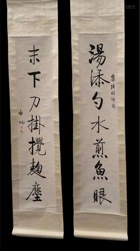 Chinese Hanging Scroll Couplet