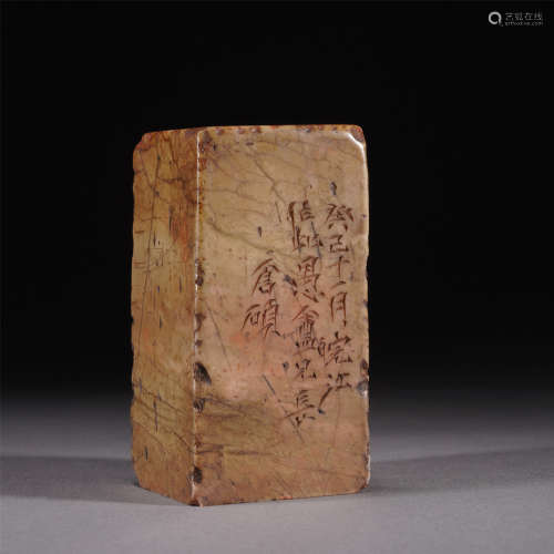 A SHOUSHAN STONE SQUARE SEAL