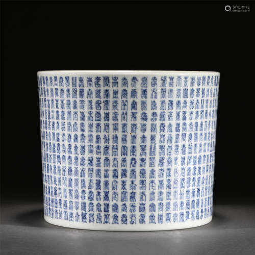 A BLUE AND WHITE PORCELAIN BRUSH POT/QING DYNASTY
