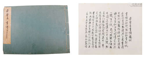 《荣宝斋画谱》（勾勒花卉部分） 纸本 一函一册；43×32cm