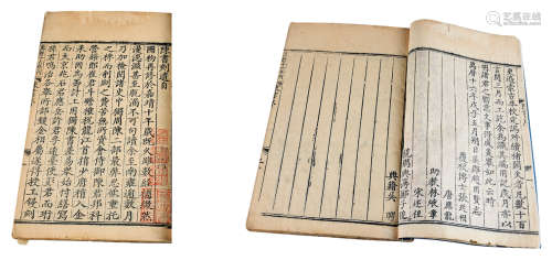 明代 《大名南京国子监陈书》 纸本线装 25.5×16.5cm