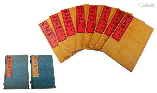 上海格致书室印行 《格致汇编》   纸本 两函八册