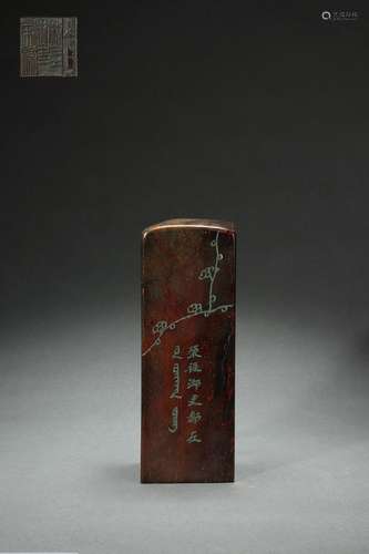 Chinese Shoushan Stone Seal, Qing Dynasty