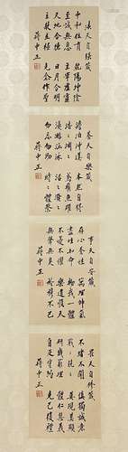 Calligraphy, Chiang Kai-shek