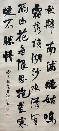 Calligraphy, He Shaoji