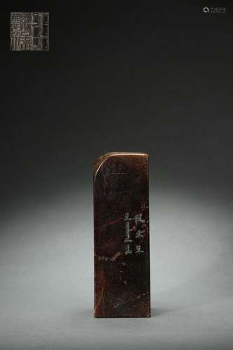 Chinese Shoushan Stone Seal