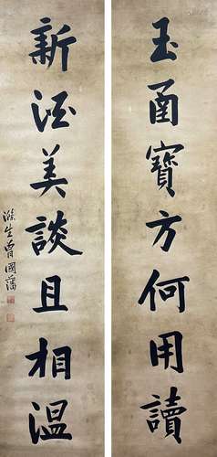 Calligraphy Couplet, Zeng Guopan