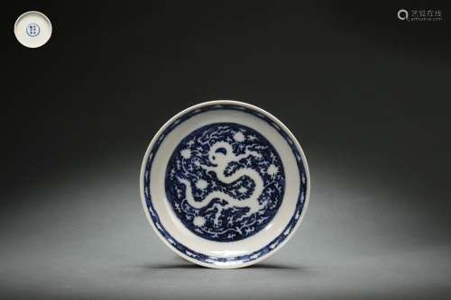 Blue-and-white Dish with CHI Dragon Patterns and Blank Desig...