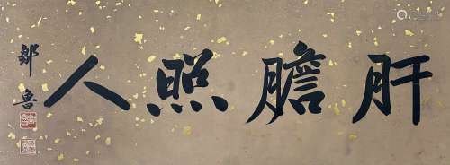 Calligraphy, Zou Lu