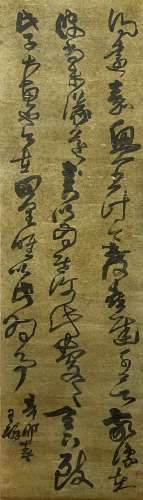 Calligraphy, Wang Duo