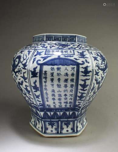 Chinese Blue & White Porcelain Jar