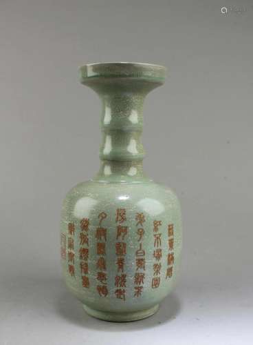 Chinese Ruyao Vase