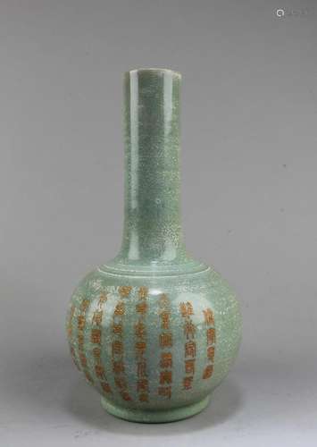 Chinese Ruyao Vase