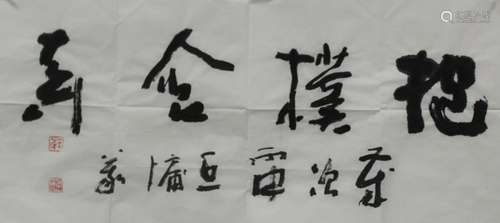 Chinese Calligraphy