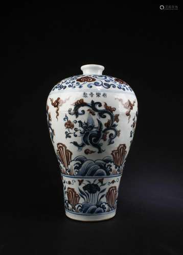 Chinese Iron Red Blue & White Meiping Vase