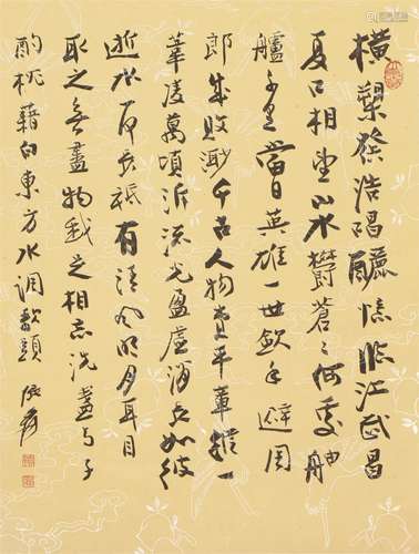 A CHINESE CALLIGRAPHY