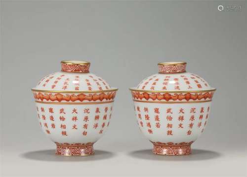 A PAIR OF CHINESE PORCELAIN LIDDED BOWLS