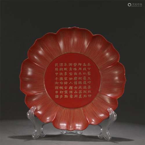 A CHINESE LACQUERWARE GOLD PAINTED DISH