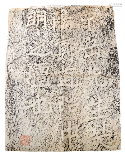 明代 云峰山淡漠拓片 纸本 43×33cm