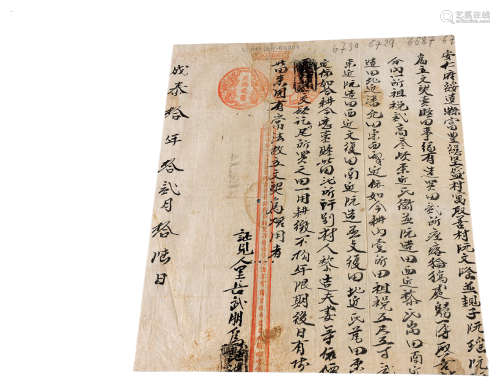 清代 大清藩属国安南文献成泰年契约（带官印） 纸本