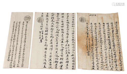 清代 大清藩属国安南文献启定、维新、保大 纸本 尺寸不一